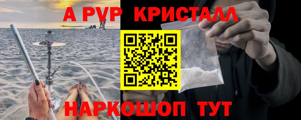 Старая Купавна  Альфа ПВП крисы CK  Alfa_PVP крисы CK  Alpha-PVP  Вход с VPN 