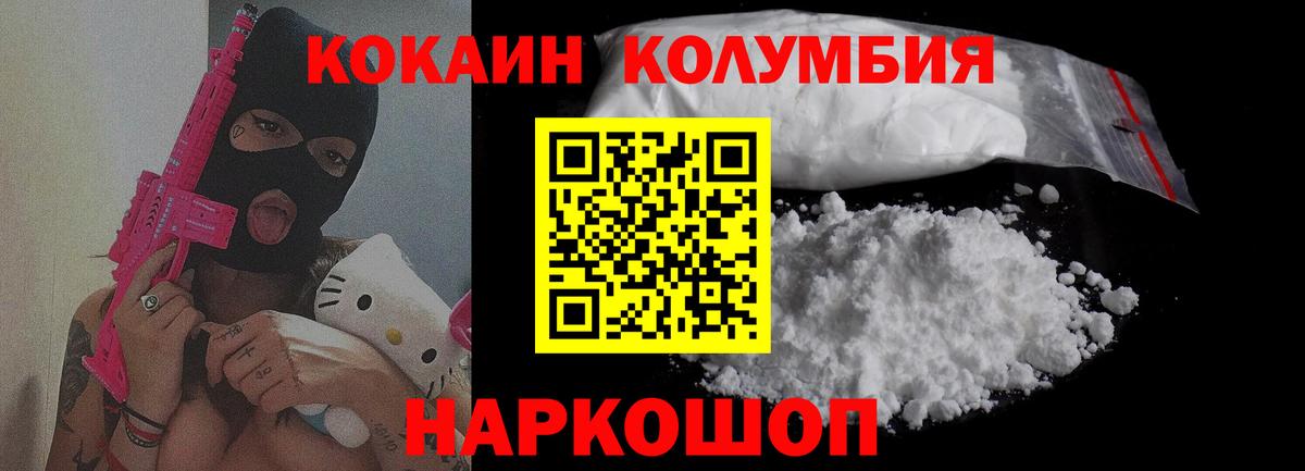 Кокаин Columbia Старая Купавна