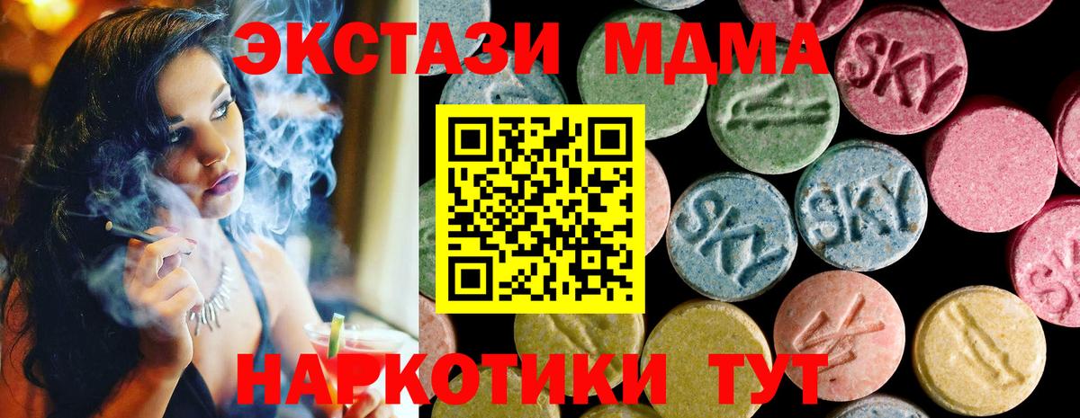 Экстази круглые Старая Купавна