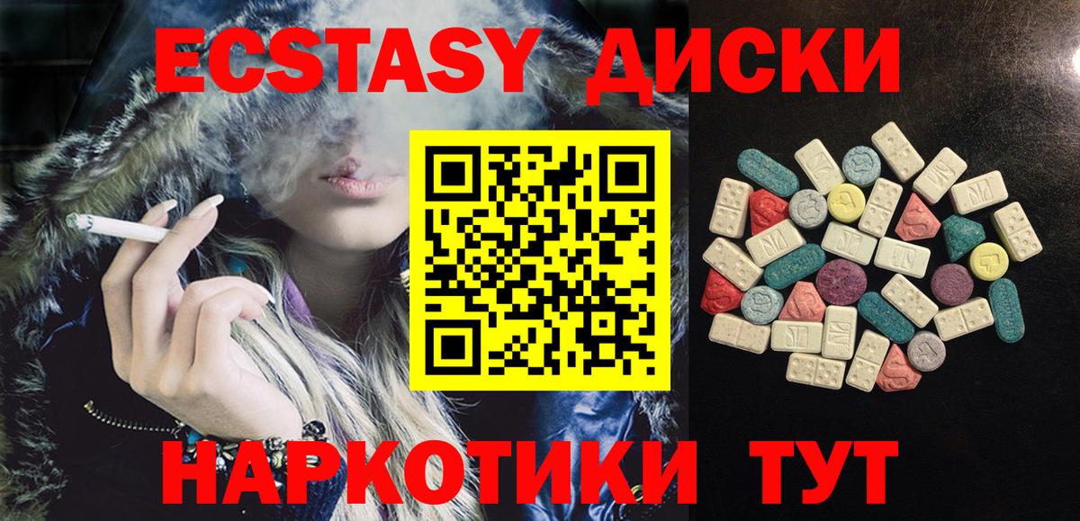 ЭКСТАЗИ Cube  ЭКСТАЗИ  Старая Купавна  Вход с VPN  Экстази TESLA 