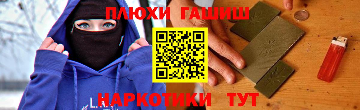 ГАШ ice o lator Старая Купавна
