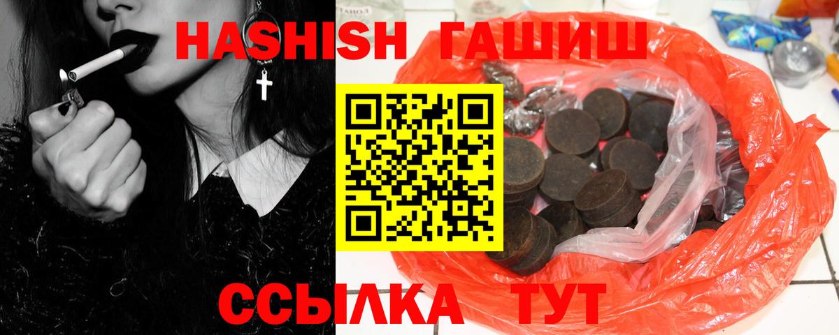 Старая Купавна  ГАШ hashish  ГАШИШ hashish  Гашиш  Вход с VPN 