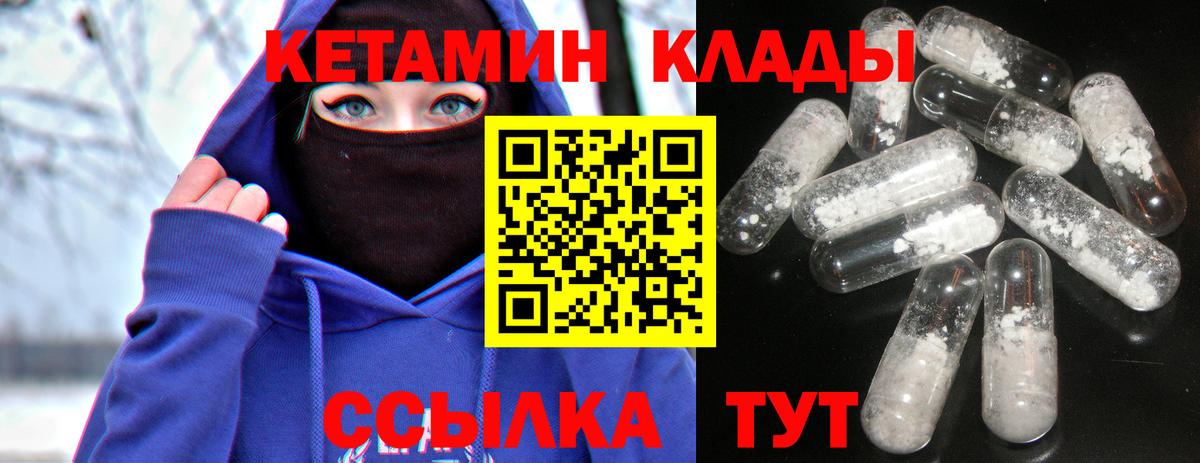 Кетамин ketamine Старая Купавна
