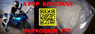 крисы Первоуральск