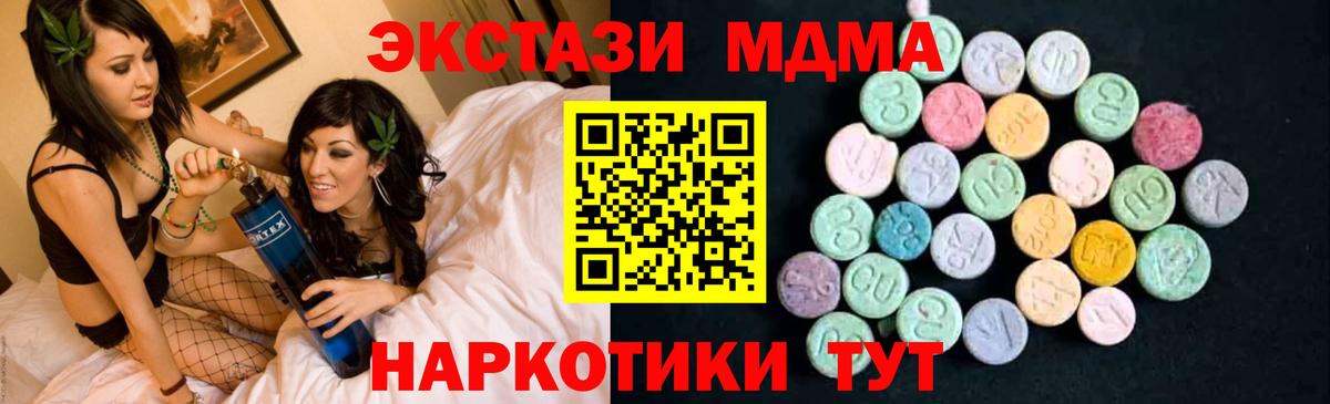 MDMA молли Старая Купавна