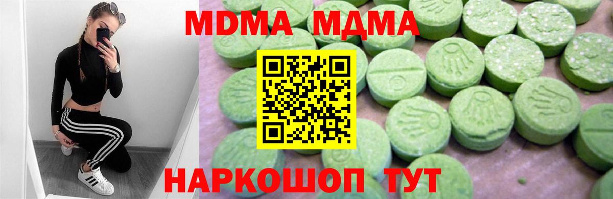 MDMA молли  МДМА Molly  Старая Купавна  Вход с VPN 