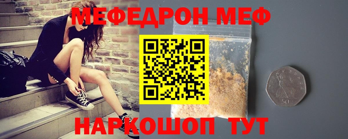 МЯУ-МЯУ  МЕФ  Меф кристаллы  Вход с VPN  хочу наркоту  Старая Купавна  Меф 4 MMC 