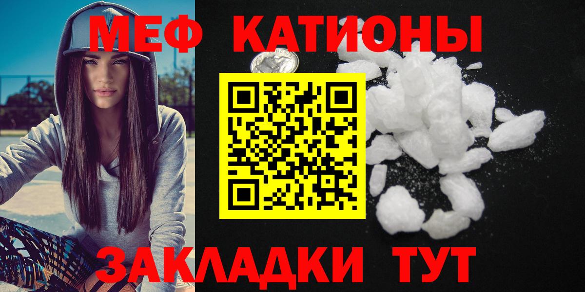МЕФ мука Старая Купавна