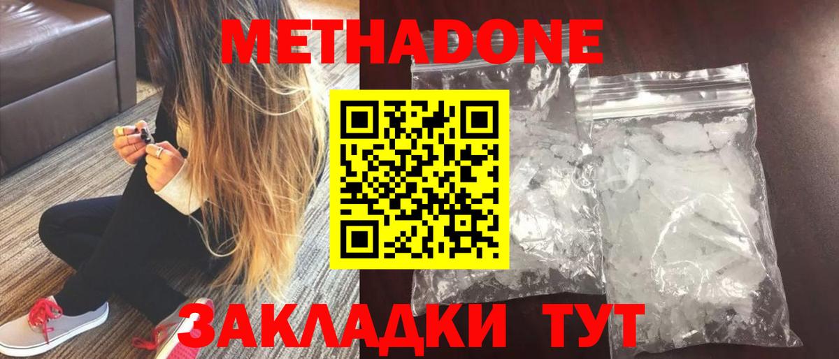 Метадон VHQ  Вход с VPN  МЕТАДОН белоснежный  hydra как войти  Старая Купавна 