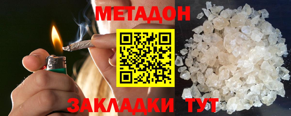 Метадон VHQ Старая Купавна