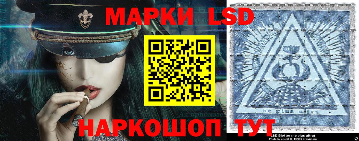 Наркотические марки 1500мкг Старая Купавна