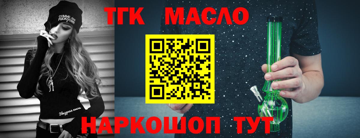 Старая Купавна  blacksprut tor  Вход с VPN  Дистиллят ТГК жижа  ТГК вейп с тгк  закладка 